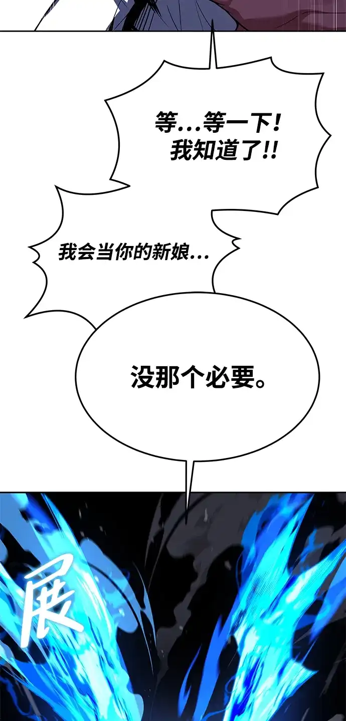 魔法师的餐厅 第41话 第53页