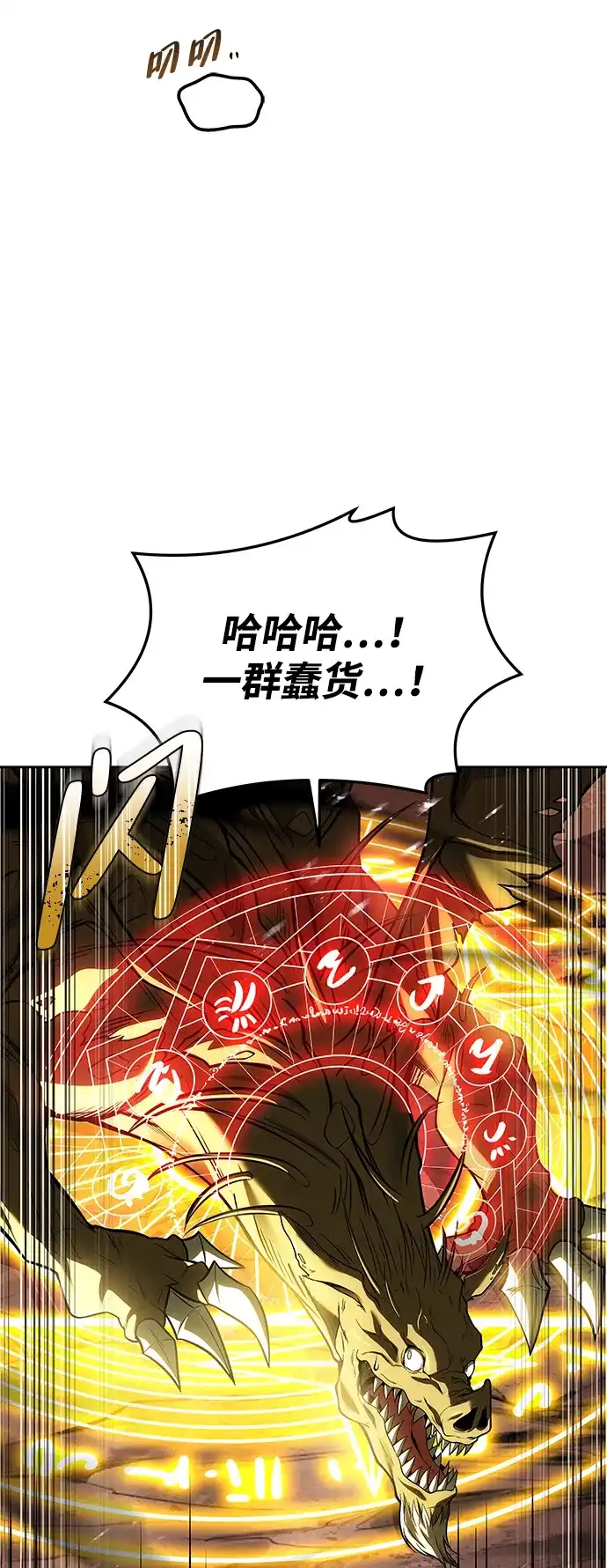 魔法师的餐厅 第41话 第31页