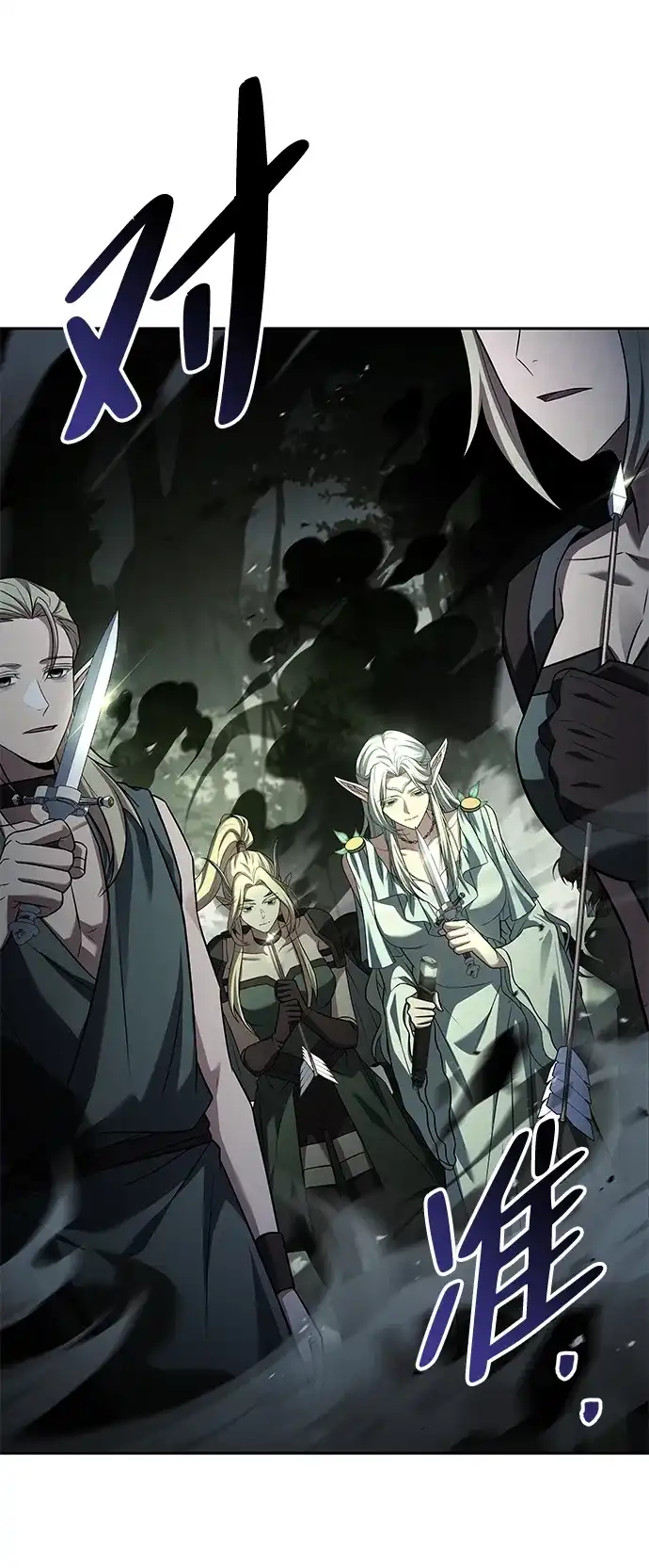 魔法师的餐厅 第41话 第42页