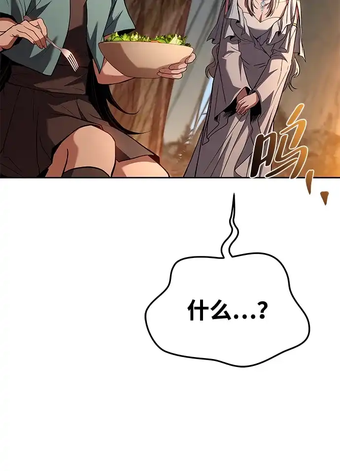 魔法师的餐厅 第41话 第82页