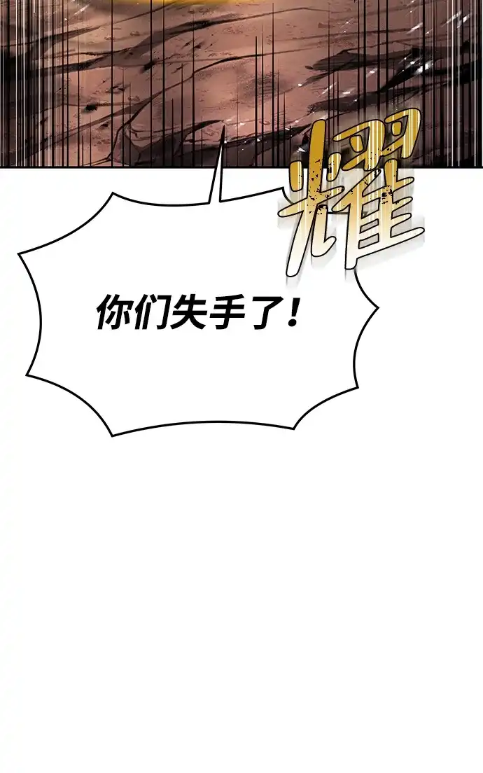 魔法师的餐厅 第41话 第32页
