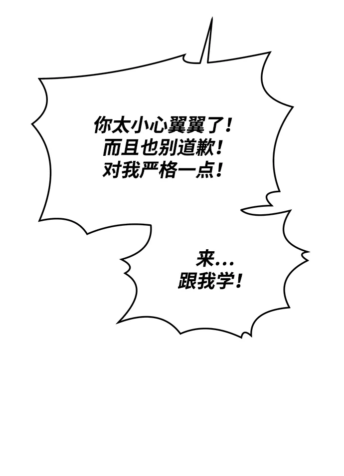 魔法师的餐厅 第41话 第8页