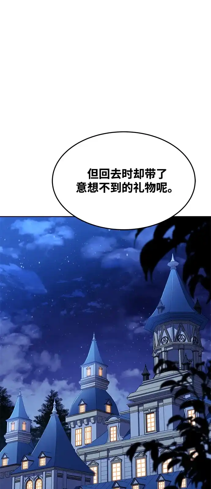 魔法师的餐厅 第42话 第59页