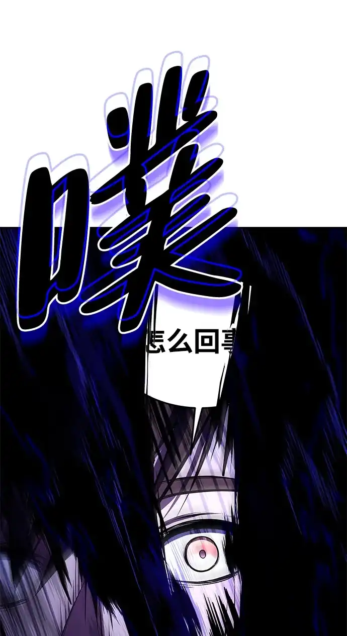 魔法师的餐厅 第42话 第109页