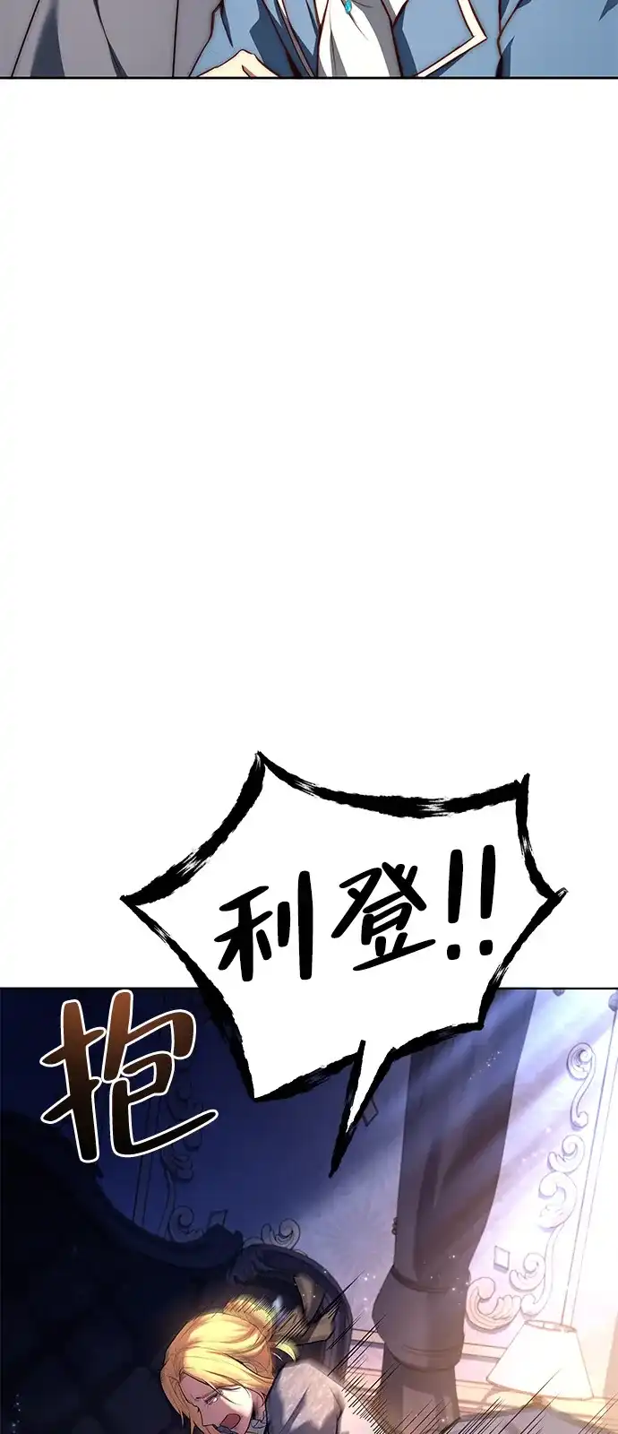 魔法师的餐厅 第42话 第92页