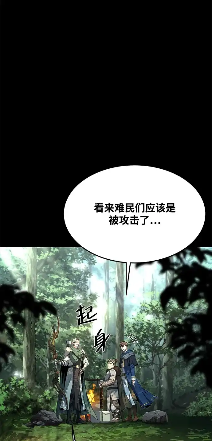 魔法师的餐厅 第42话 第14页