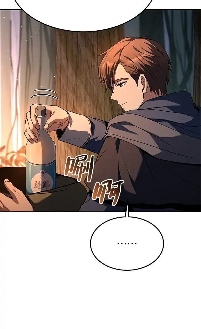 魔法师的餐厅 第42话 第40页