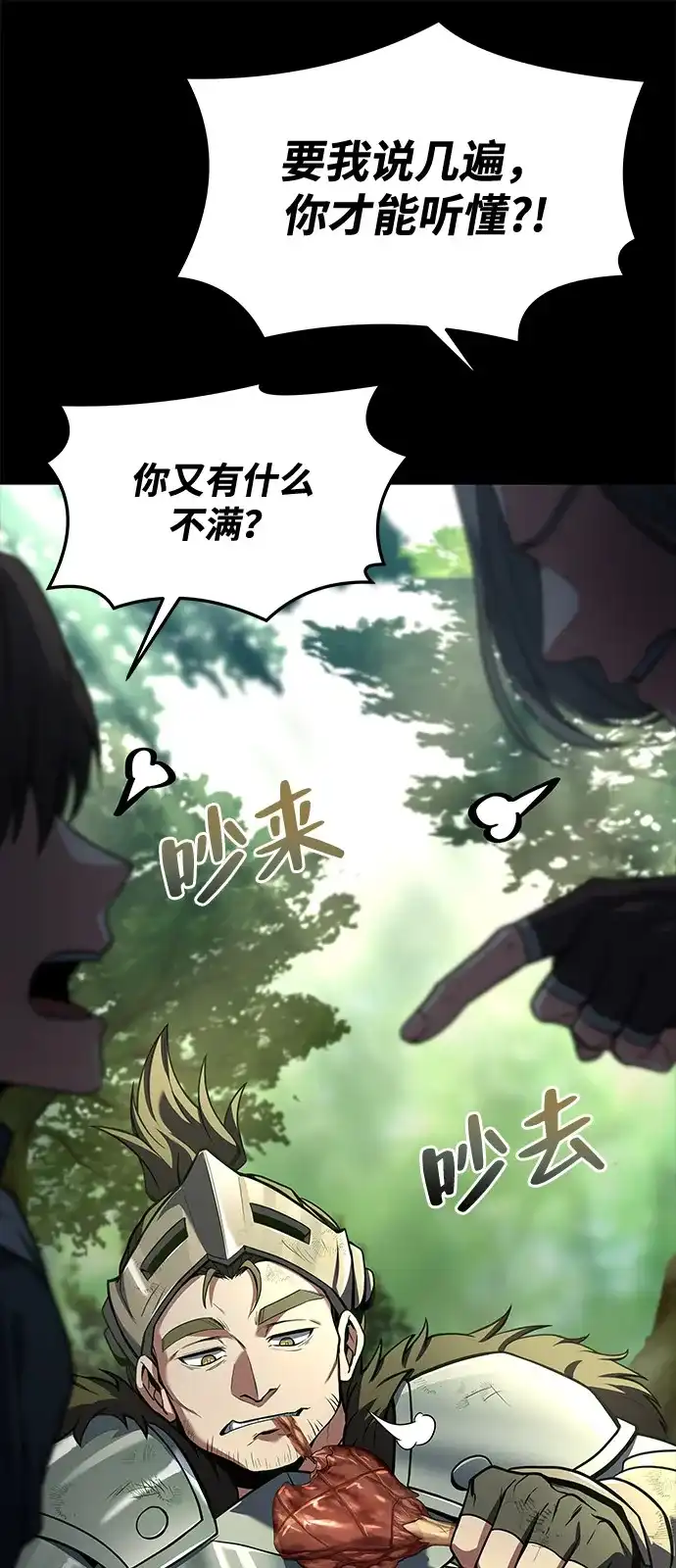 魔法师的餐厅 第42话 第5页