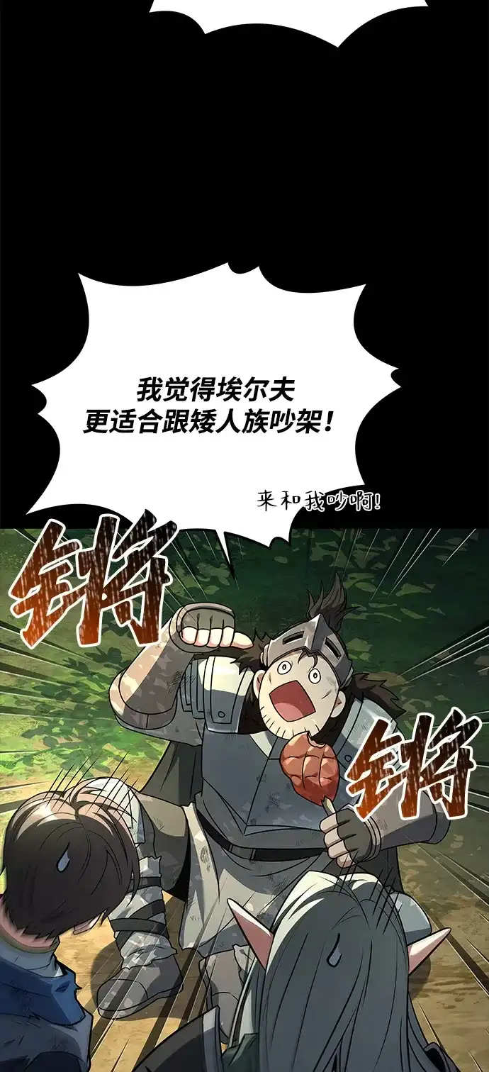 魔法师的餐厅 第42话 第10页