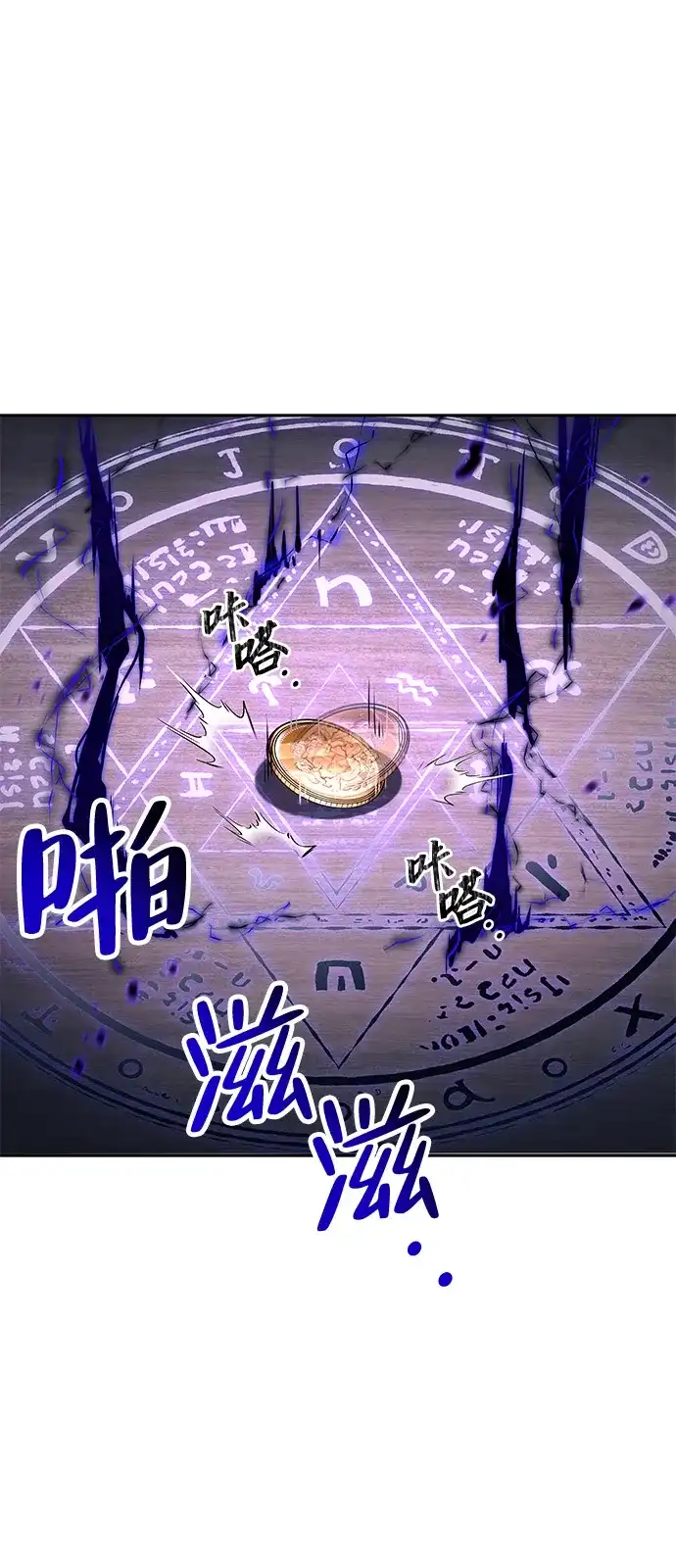魔法师的餐厅 第42话 第106页
