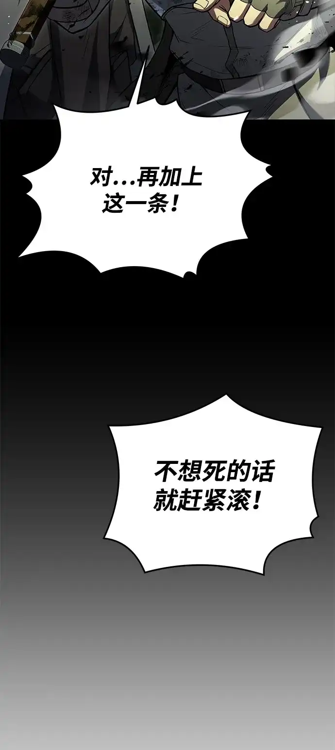 魔法师的餐厅 第42话 第27页