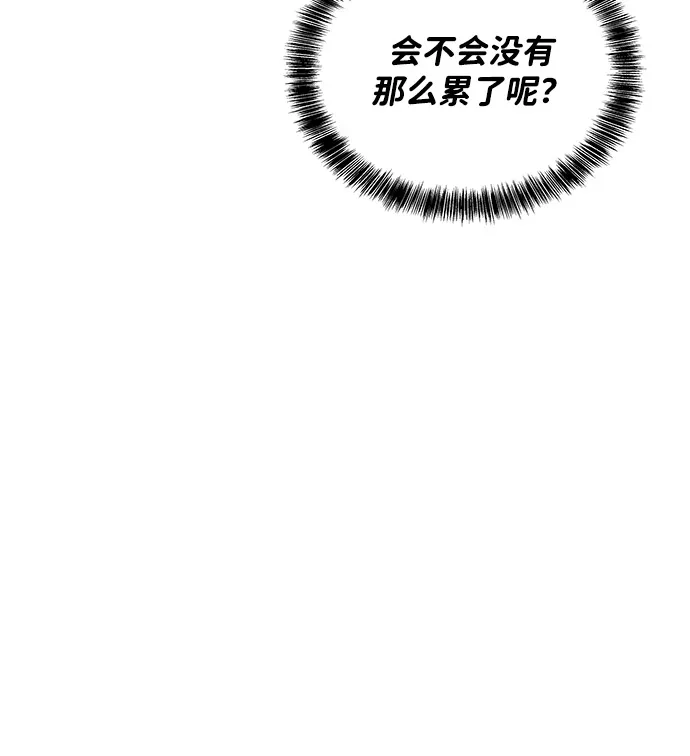 魔法师的餐厅 第42话 第105页