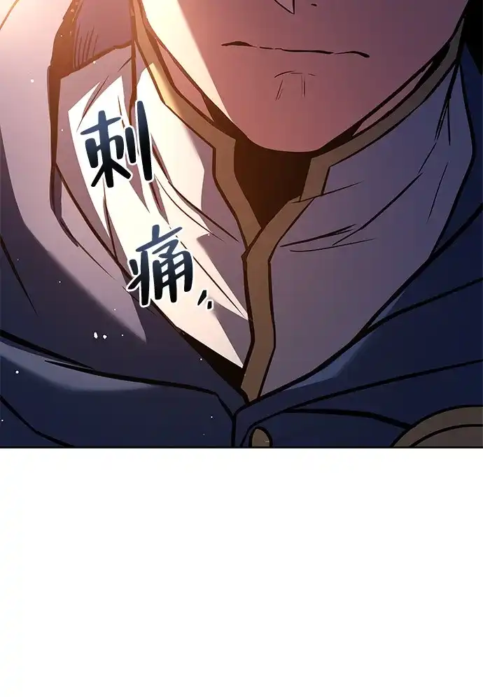 魔法师的餐厅 第42话 第97页