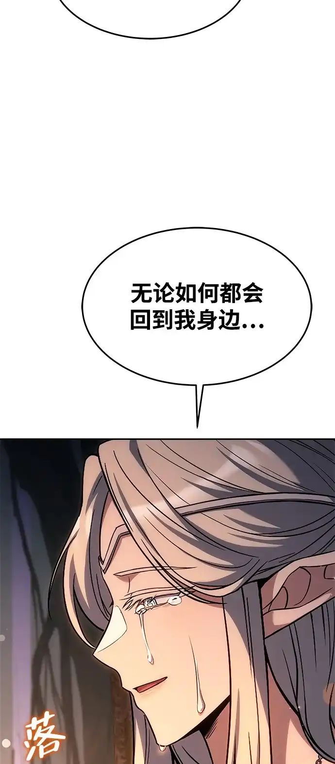 魔法师的餐厅 第42话 第38页