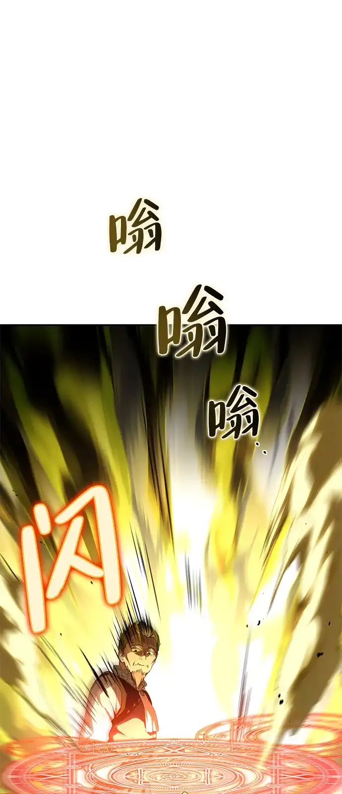 魔法师的餐厅 第42话 第84页