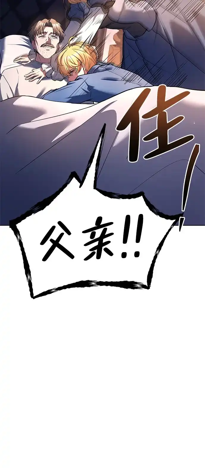 魔法师的餐厅 第42话 第93页