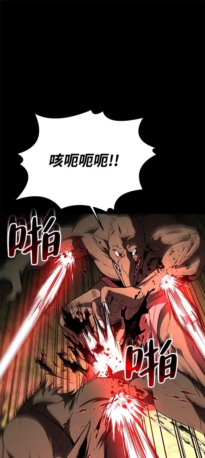 魔法师的餐厅 第42话 第19页