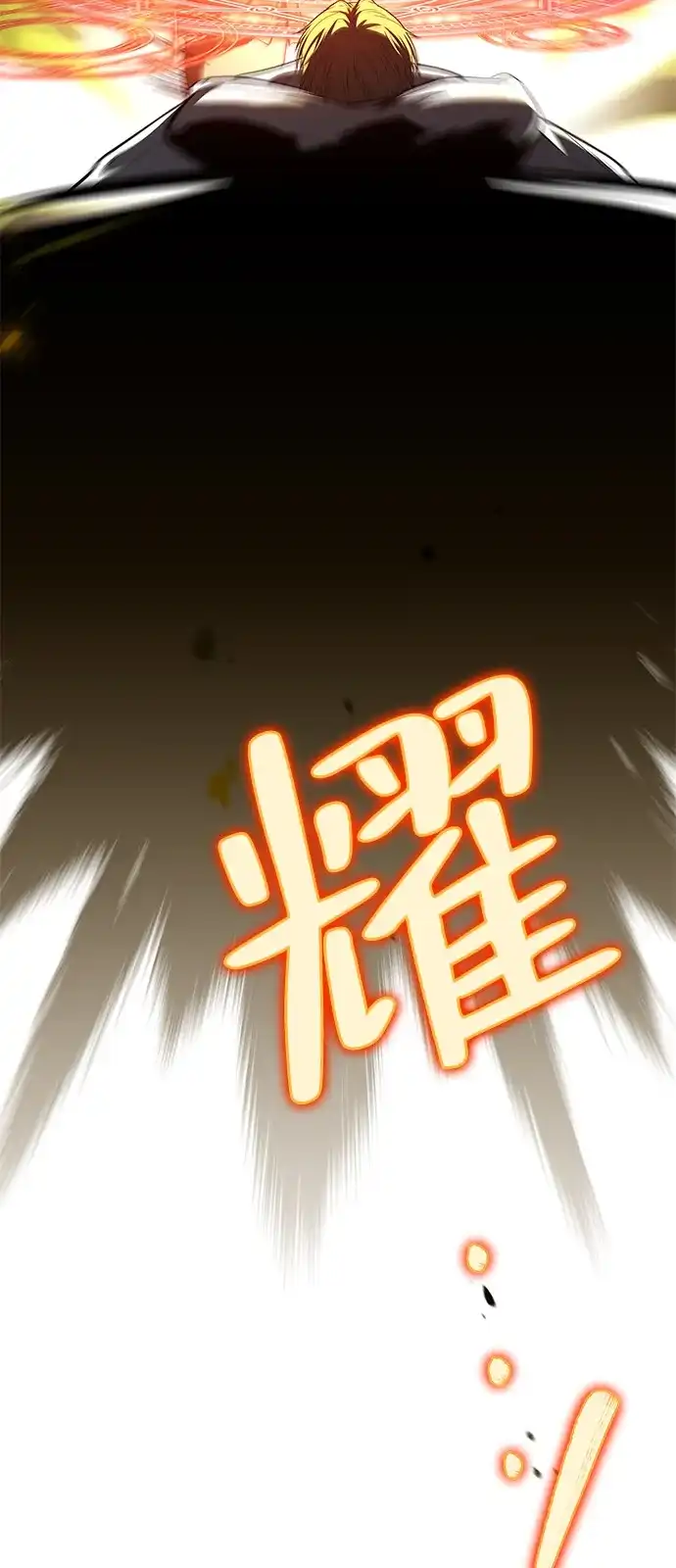 魔法师的餐厅 第42话 第85页