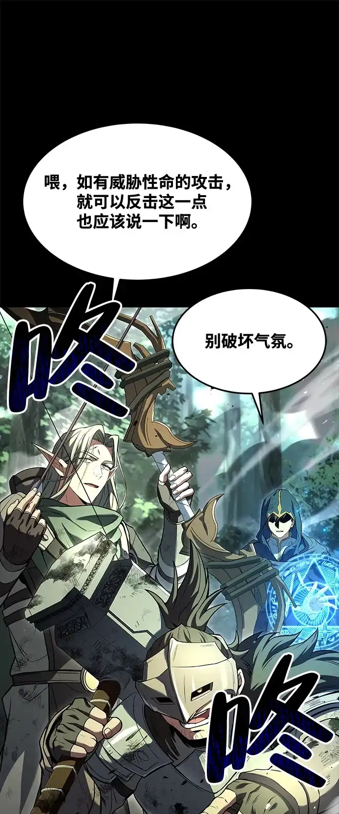 魔法师的餐厅 第42话 第26页
