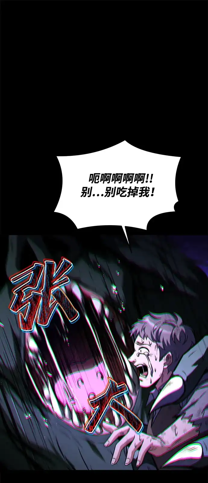魔法师的餐厅 第42话 第16页