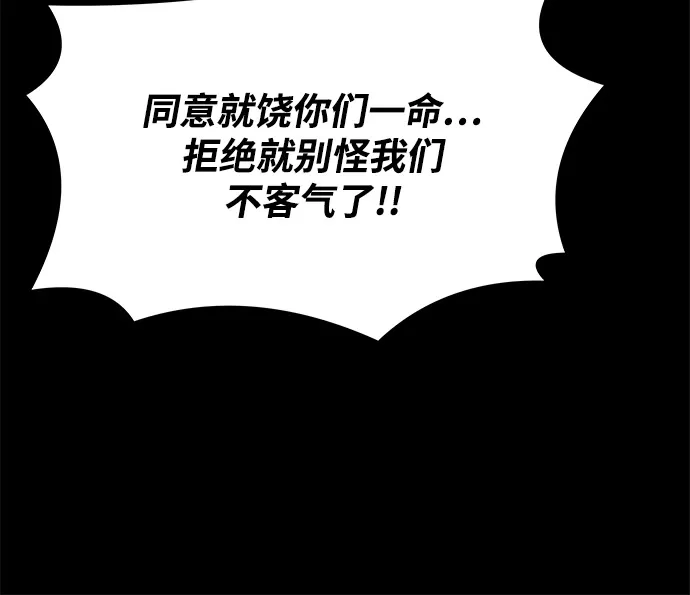 魔法师的餐厅 第42话 第25页