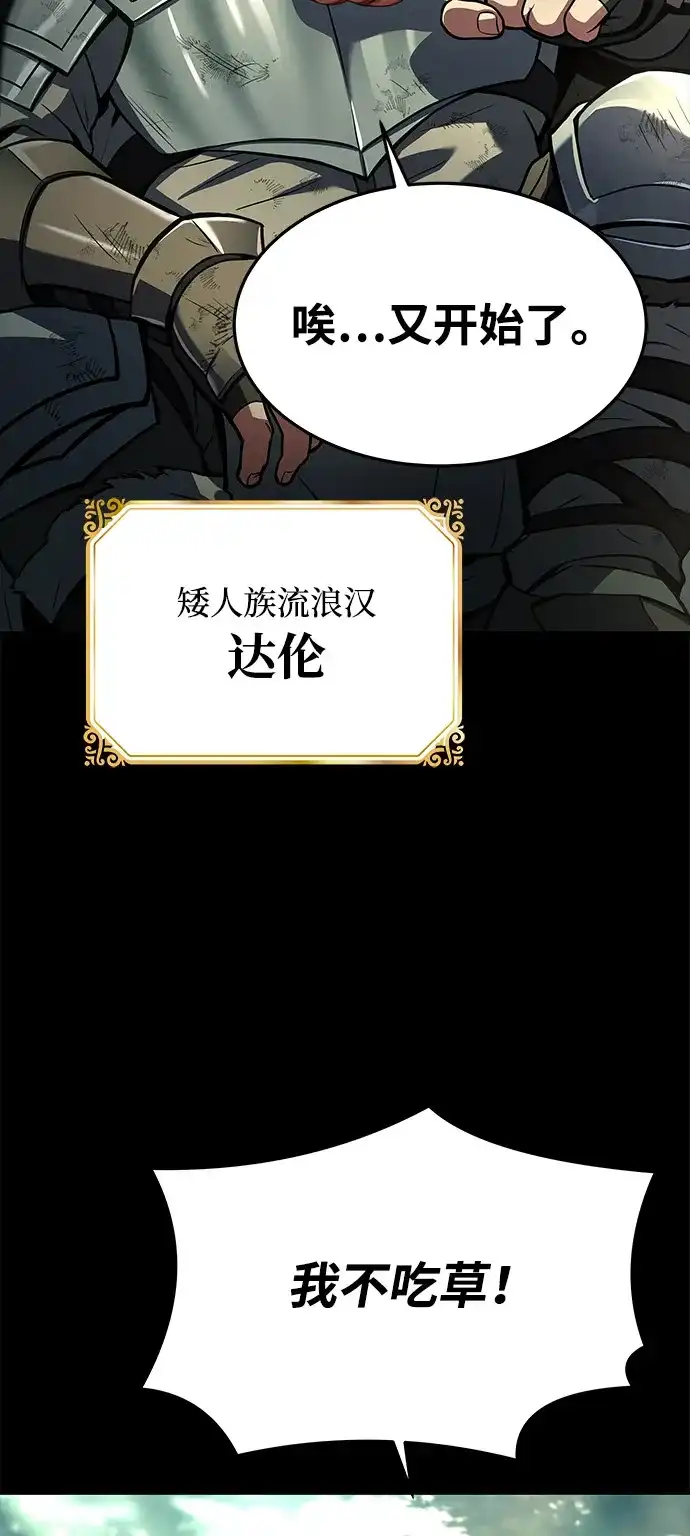 魔法师的餐厅 第42话 第6页