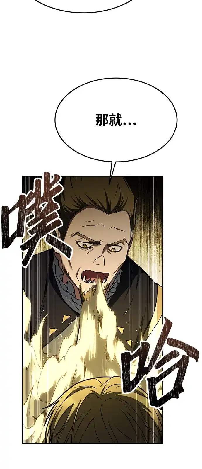 魔法师的餐厅 第42话 第83页
