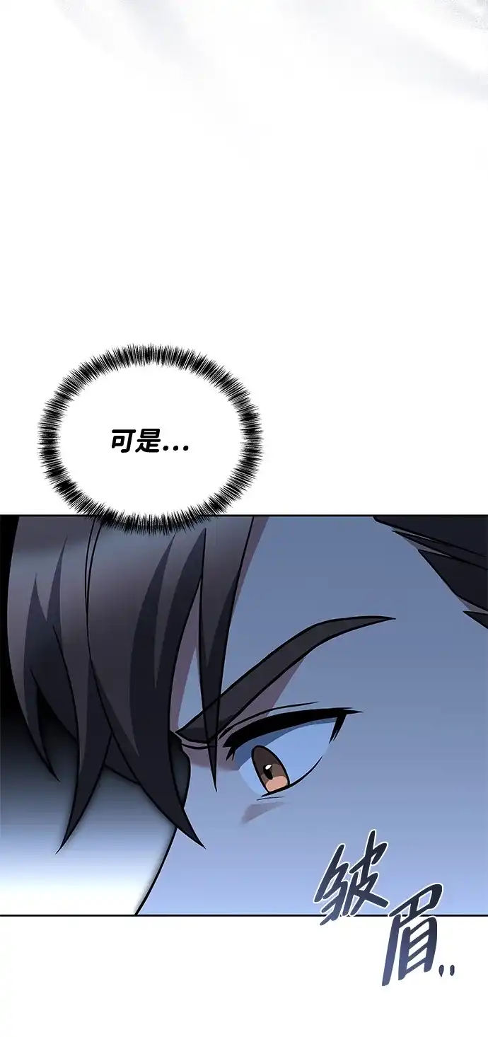 魔法师的餐厅 第43话 第43页