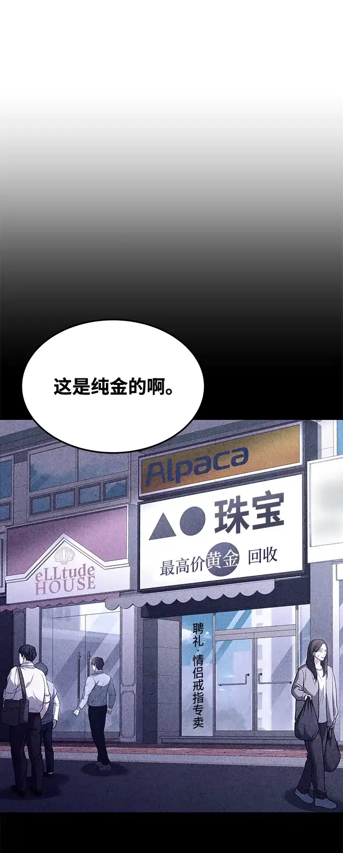 魔法师的餐厅 第43话 第63页