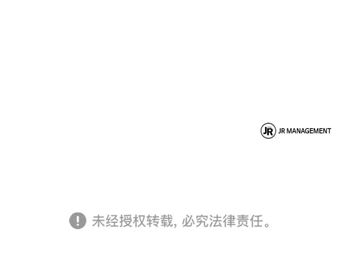 魔法师的餐厅 第43话 第111页