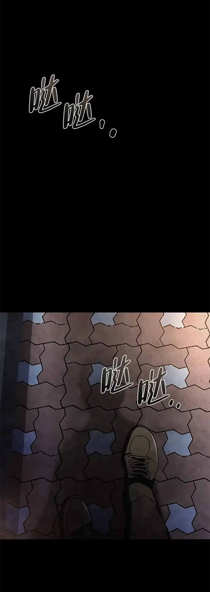 魔法师的餐厅 第43话 第5页