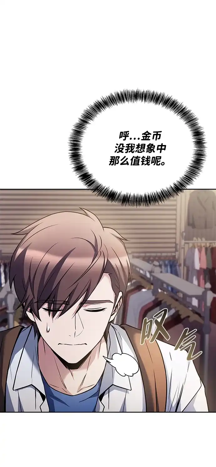 魔法师的餐厅 第43话 第62页