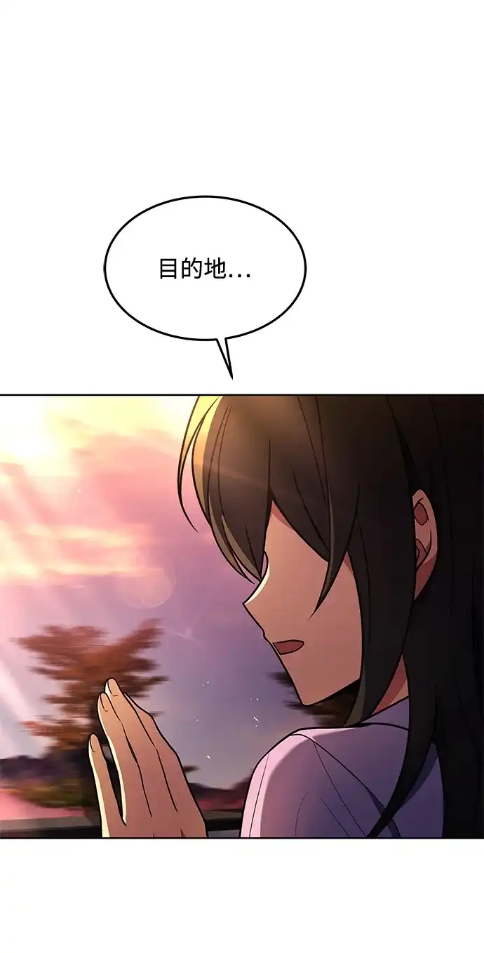 魔法师的餐厅 第43话 第98页