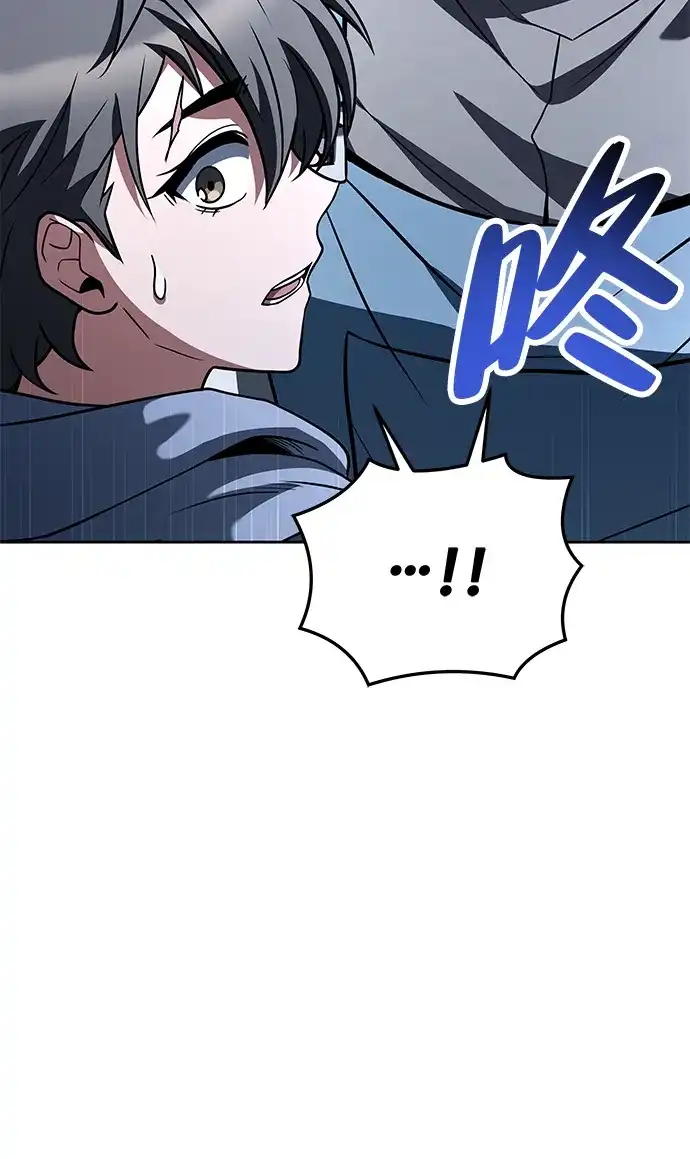 魔法师的餐厅 第43话 第93页
