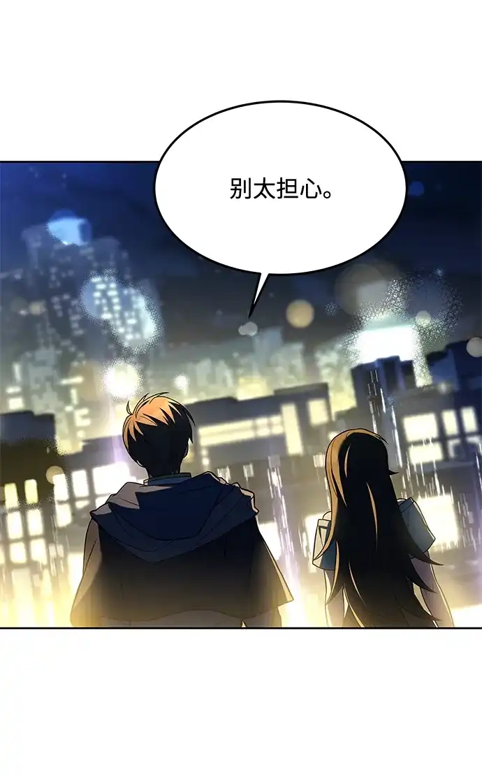 魔法师的餐厅 第43话 第47页