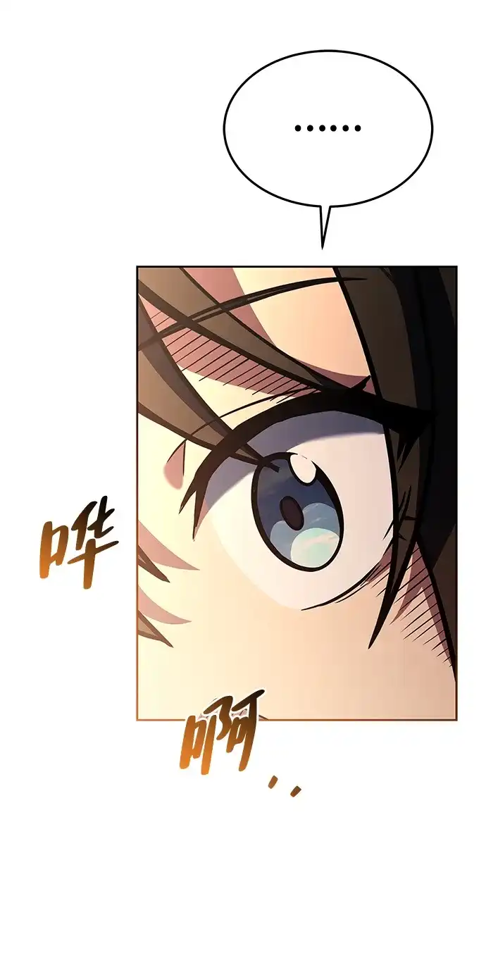 魔法师的餐厅 第43话 第102页