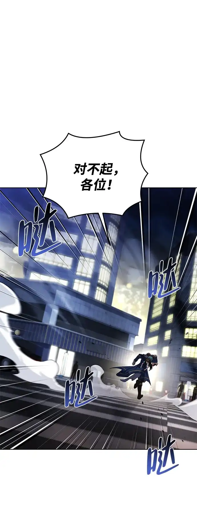 魔法师的餐厅 第43话 第32页
