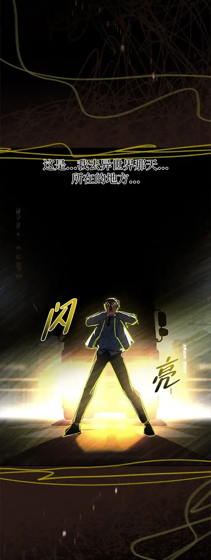 魔法师的餐厅 第43话 第18页