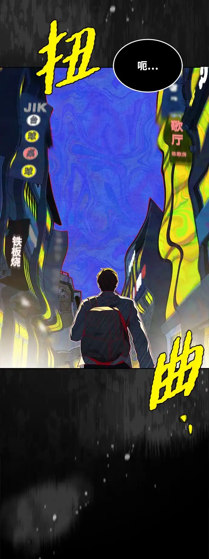 魔法师的餐厅 第43话 第15页