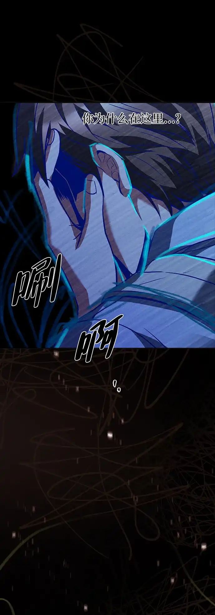 魔法师的餐厅 第43话 第17页