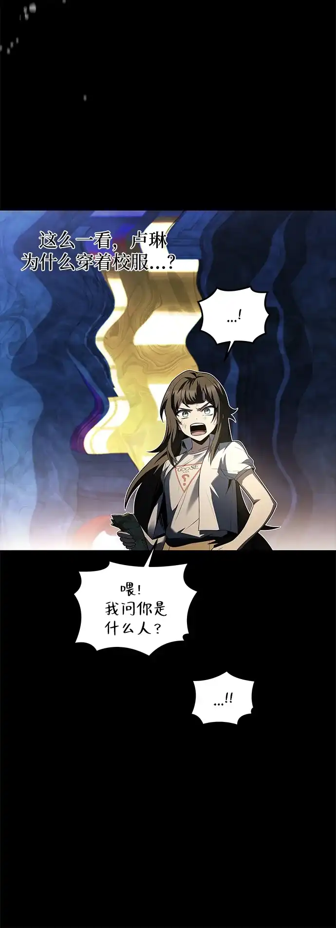 魔法师的餐厅 第43话 第16页