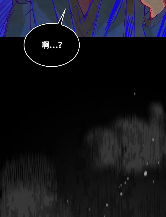 魔法师的餐厅 第43话 第14页
