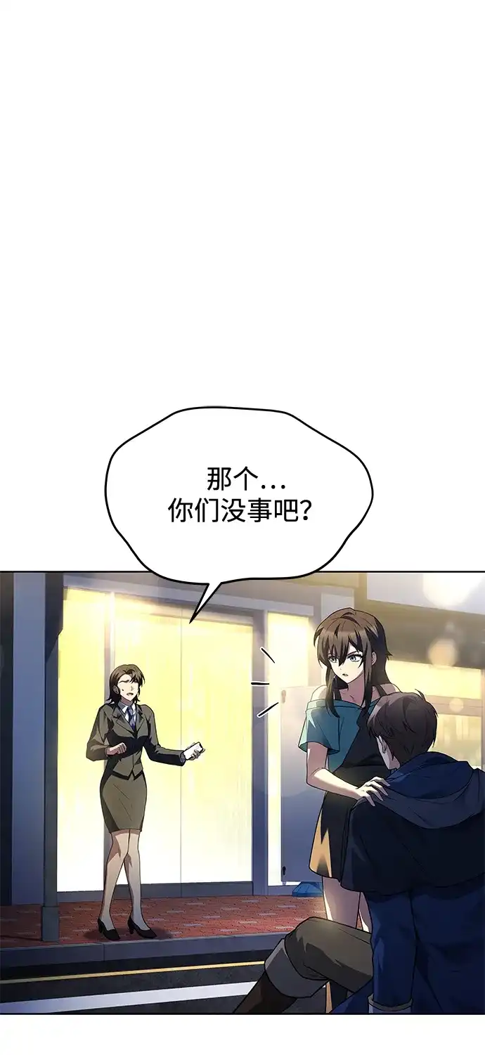 魔法师的餐厅 第43话 第30页