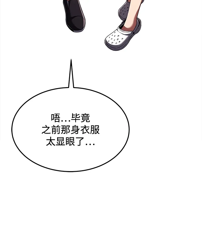 魔法师的餐厅 第43话 第61页