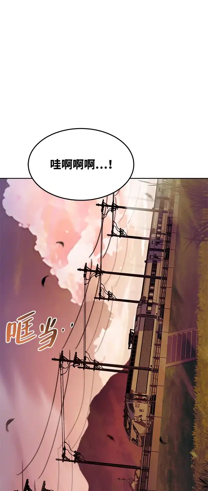 魔法师的餐厅 第43话 第103页