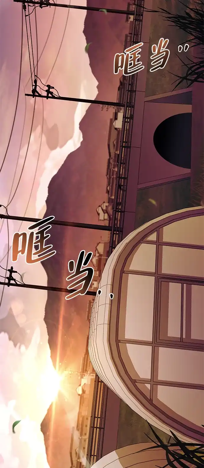魔法师的餐厅 第43话 第104页
