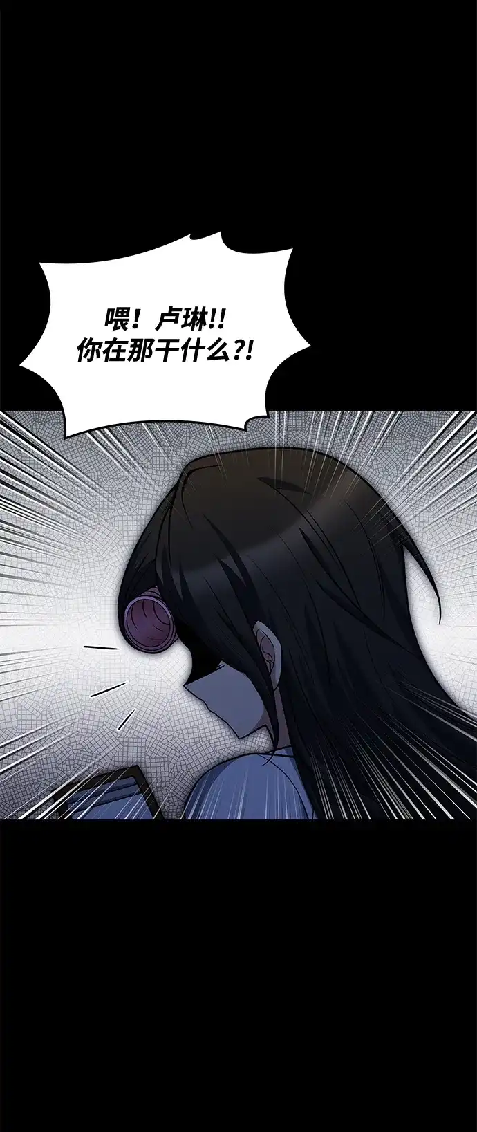 魔法师的餐厅 第43话 第9页