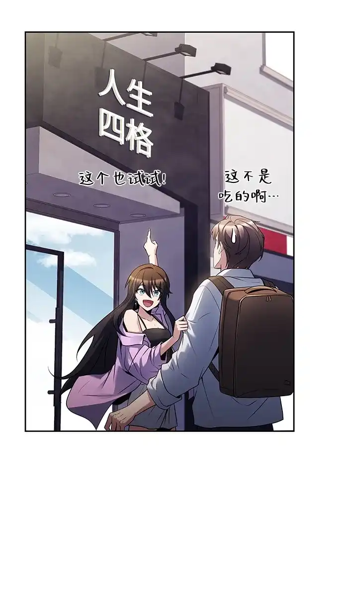 魔法师的餐厅 第43话 第82页