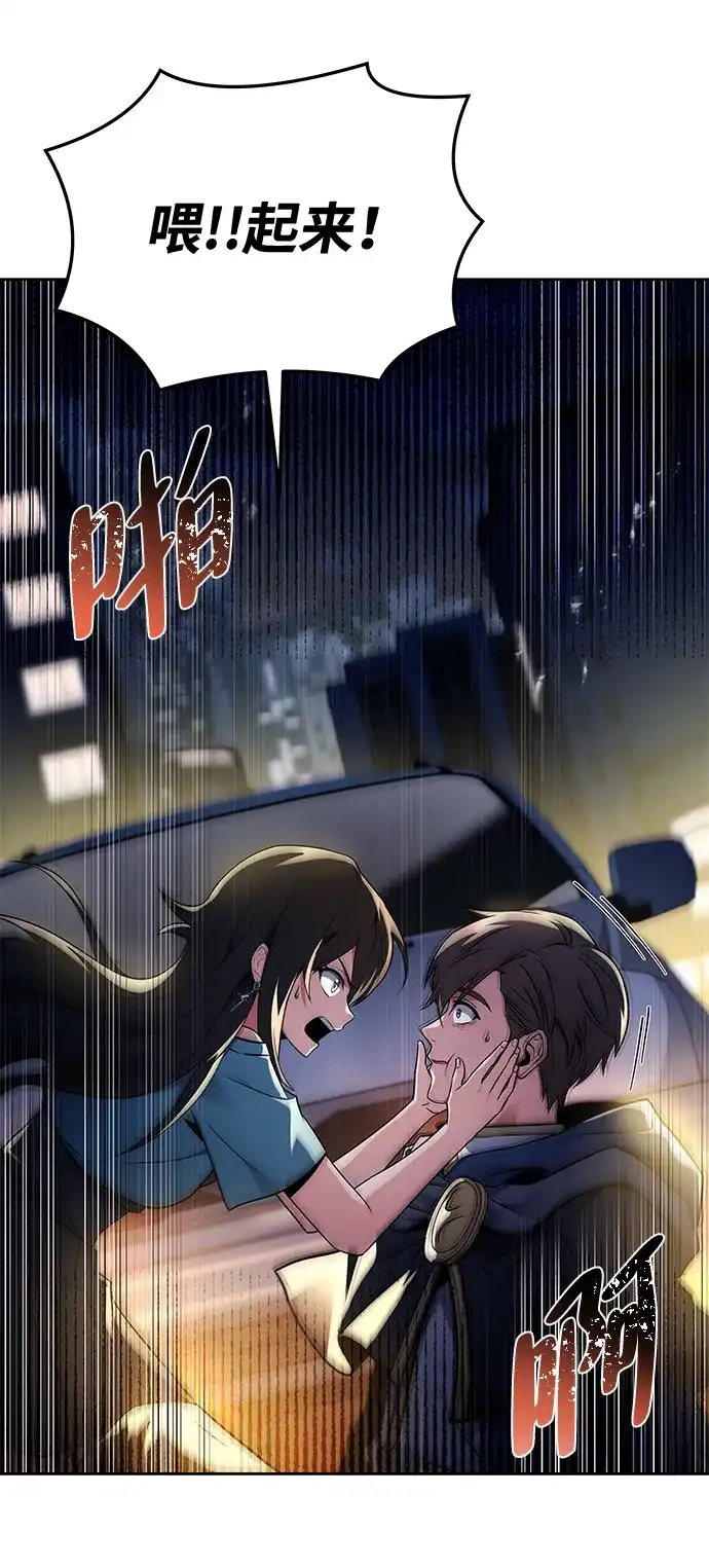 魔法师的餐厅 第43话 第23页