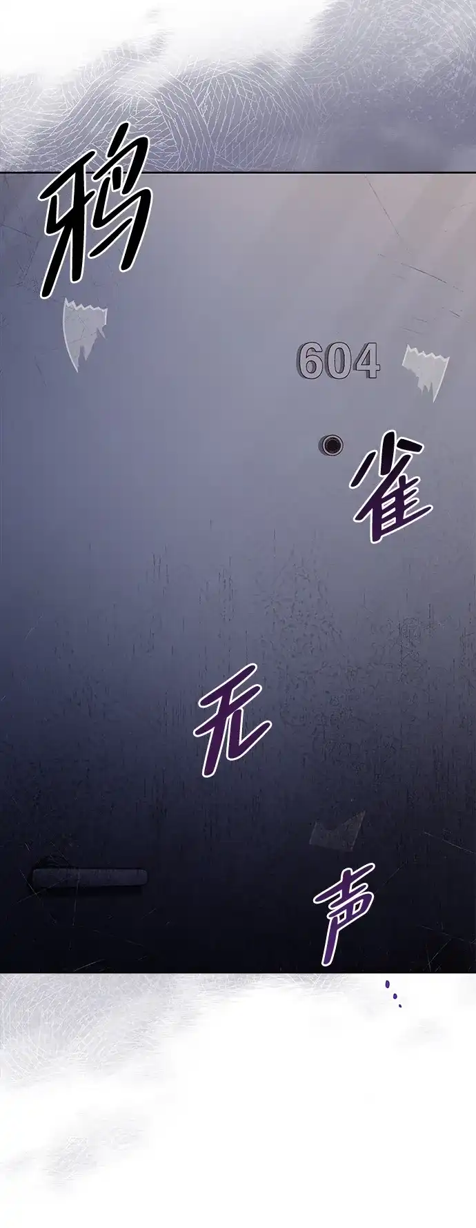 魔法师的餐厅 第44话 第83页